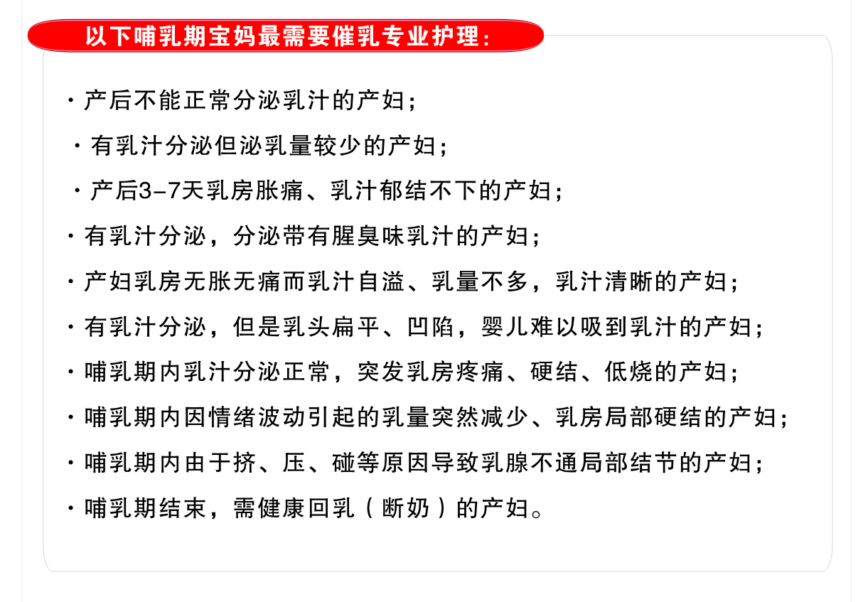 催乳師培訓_04.jpg